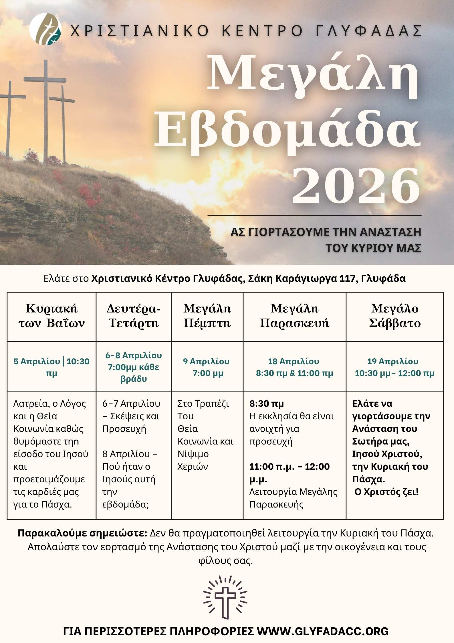 Featured image for “Πασχαλινό Πρόγραμμα 2026”
